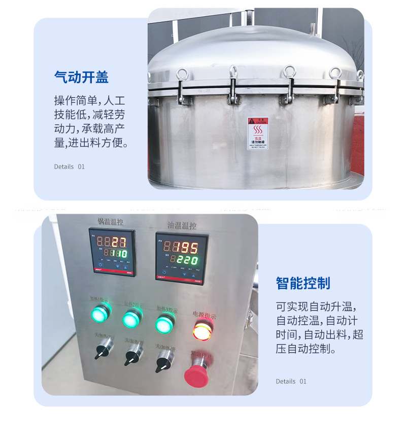 高压锅详情_08