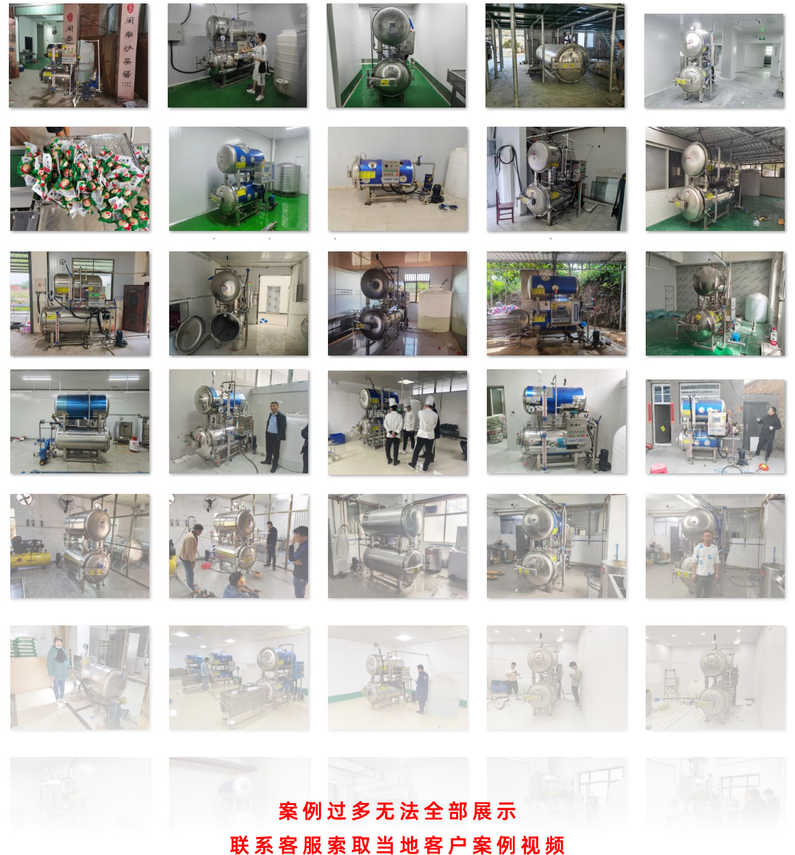 杀菌锅展示案例4